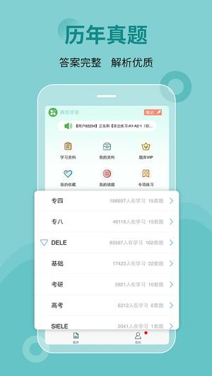 大学刷题宝典app下载