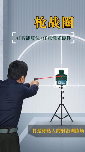 枪战圈官方平台 枪战圈app