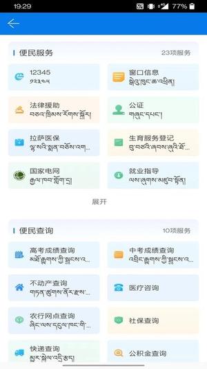 萨都办客户端 萨都办app下载