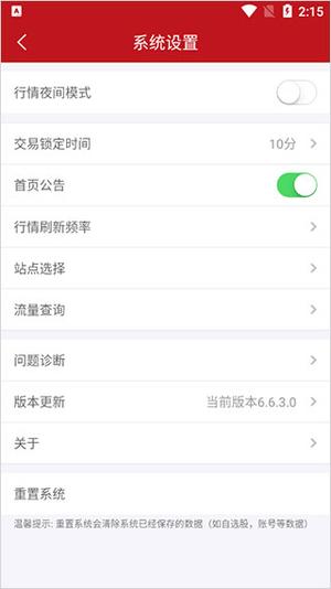 汇通启富首页公告开启方法