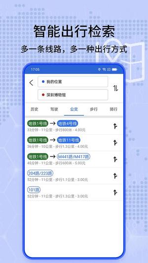 北斗卫星地图导航手机版下载安装