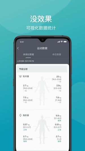一年四季智能健身app 一年四季智能健身软件下载