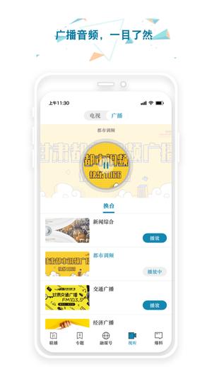 视听甘肃app 视听甘肃软件下载