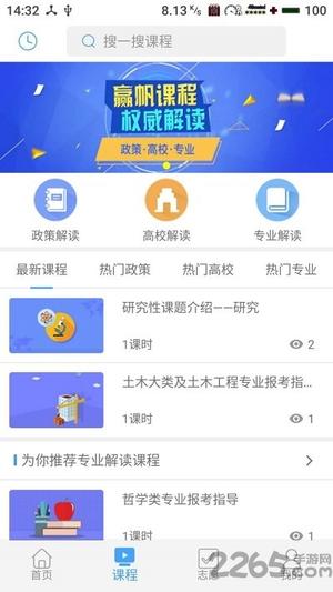 赢帆移动客户端下载