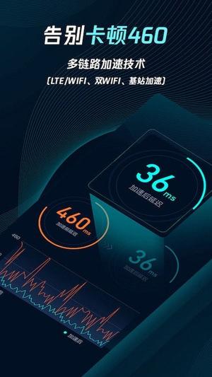 腾讯加速器极速版软件下载