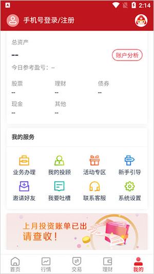 汇通启富首页公告开启教程