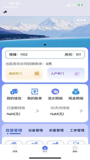新驿家apk下载