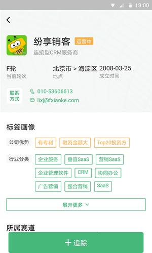 烯牛机构版官方版 烯牛机构版app下载