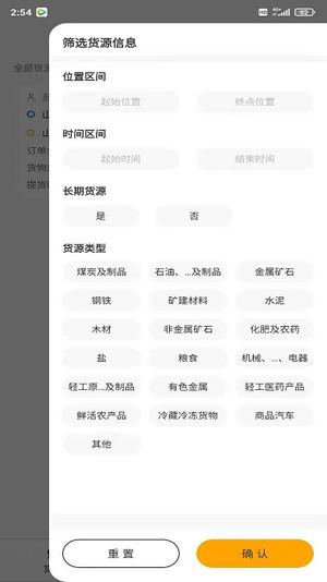 省运快运车主版下载