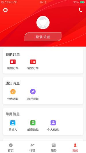 福州航空ios版 福州航空苹果版下载