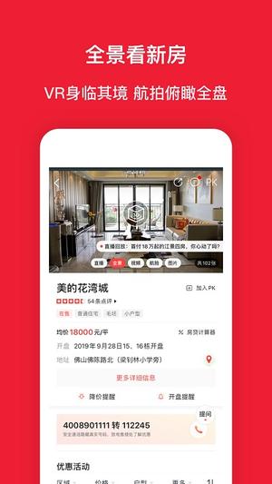 房天下苹果版 房天下ios版下载