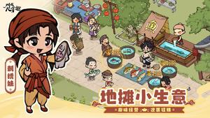 叫我大掌柜ios版下载