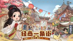 叫我大掌柜苹果版下载