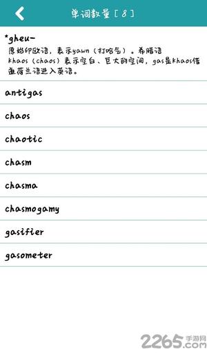 词根词缀字典苹果版下载