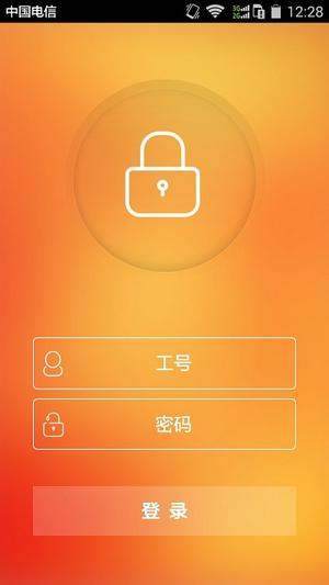 平安人寿口袋e行销 口袋e行销最新版本app下载