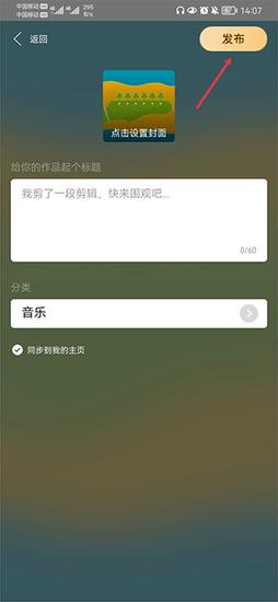 阿基米德app下载剪辑音频教程