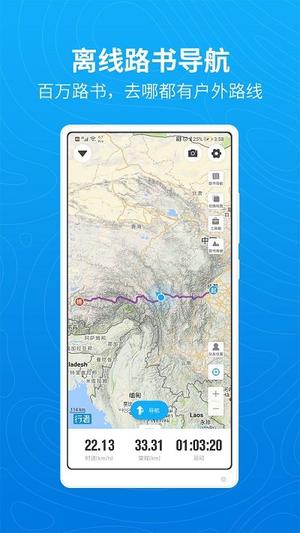 行者骑行软件官方版 行者骑行app下载