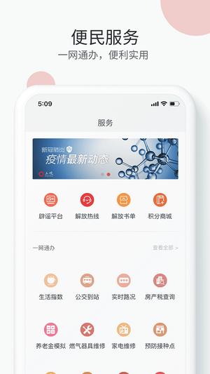 上观新闻app下载