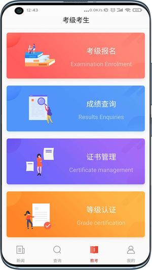 舞蹈教考通最新版 舞蹈教考通app下载