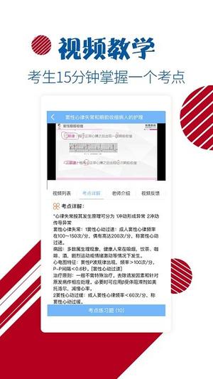 护士护师考试宝典app 护士护师考试宝典下载安装