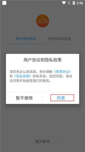 安智连怎么用教程