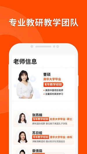 猿辅导学生版app下载安装