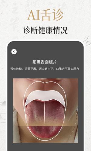 中济经络穴位客户端 中济经络穴位app软件下载