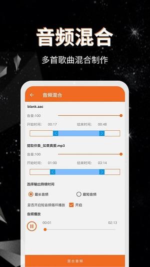 音频提取格式转换手机版 音频提取格式转换app下载