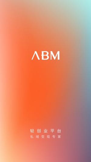 abm平台下载