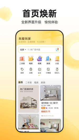 我爱我家erp官方下载