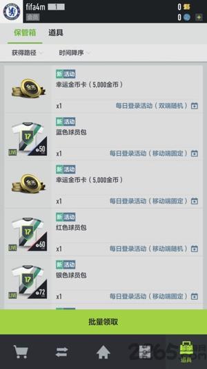 足球在线4移动版 足球在线4手机版下载