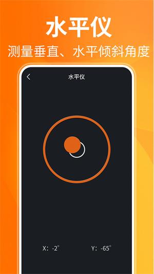 ar距离测量仪app下载