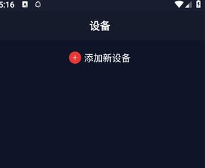 coros如何同步手表数据教程