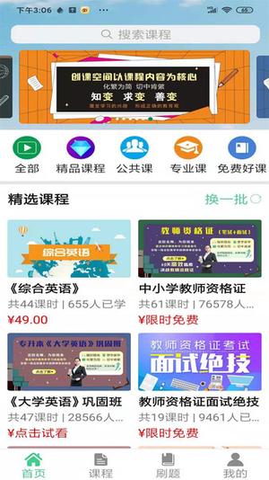 学立升app 学立升软件下载