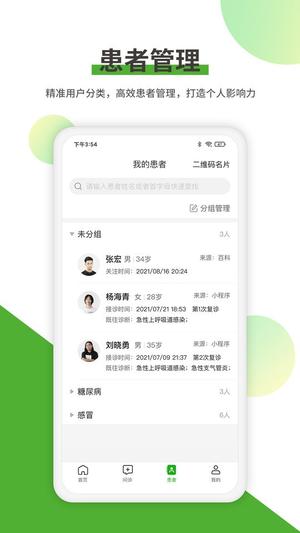 易健康医生版最新版下载