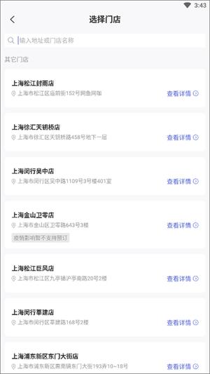 网鱼app怎么上机