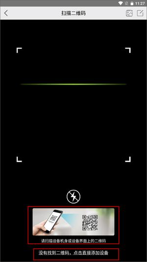 汉邦高科彩虹云添加设备教程