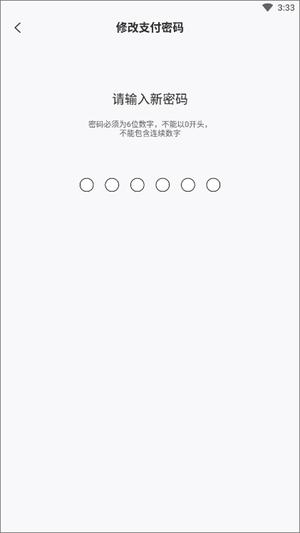 网鱼app怎么改上机密码