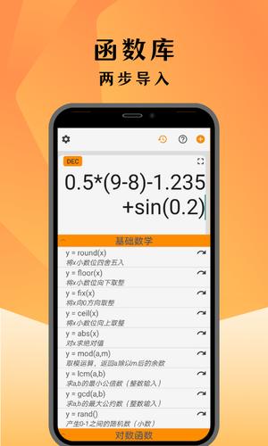 编程计算器app下载安装