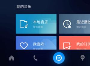 百度carlife使用方法