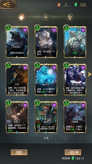 狼人对决阵营卡组介绍