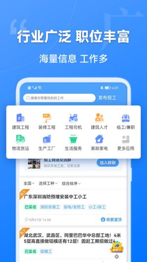 建筑港平台app 建筑港app官方版下载