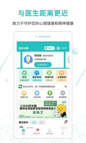 昭阳医生患者版app 昭阳医生患者版最新版下载