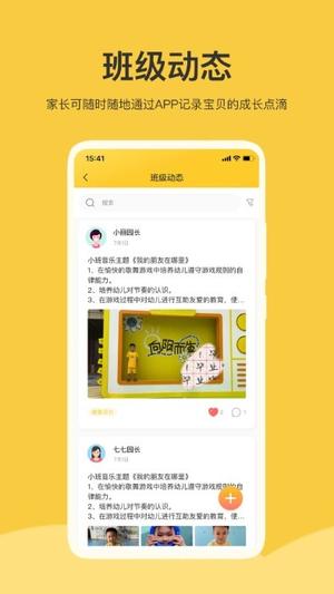 掌心智校官方版 掌心智校app下载