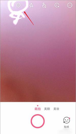 美颜相机水印添加关闭方法