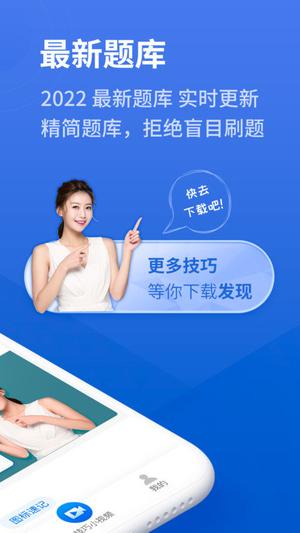 懒人驾考app下载安装