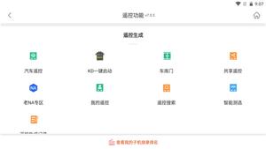 掌上KD怎么使用遥控 掌上KD遥控使用方法