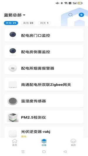 蓝精灵官方版下载