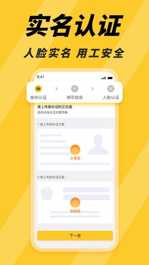 找零工ios版下载