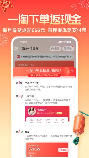 一淘苹果客户端下载
